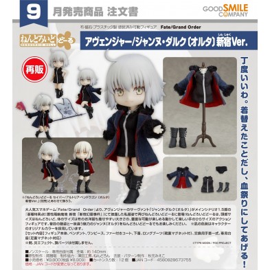 黏土娃 Avenger 真德 [Alter] 新宿 Ver. (再販)